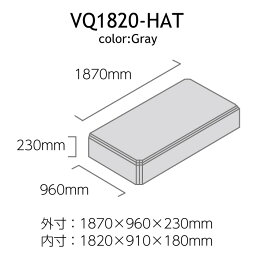 VERY-Q/VQ1820-HAT（天井ユニット）【受注生産品/納期4〜6ヶ月】