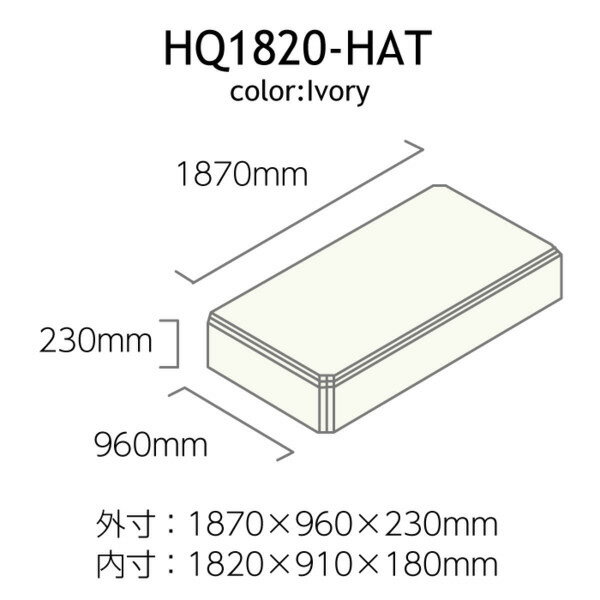 ※本製品は受注製品の為、納期に関しましてはお問い合わせ下さい。 ※本製品は大型製品となり、通常の宅急便扱いでの発送ではないため 「代引きでの発送」「配達の時間指定」ができません。予めご理解、ご了承のほどお願いいたします。 こちらの製品は「HQ1820-HAT（天井ユニット）」のものとなります。 【製品概要】 自由に組み合わせて使える、利便性に優れた防音・吸音パネル ■VERY-Qとは？ VERY-Qは、自在な組み合わせであらゆる音響コントロールを可能とする防音・吸音パネルシステムです。 壁に貼ったり、天井から吊ることができる1面パネルものや、自立する2面パネルなど、あらゆる場所に簡単に取り付け、設置する事ができます。 またパネルを組み合わせて作るブース用の天井ユニットも用意されているので、簡易的な吸音ブースを素早く組み立てる事ができます。 マジックテープを使い短時間で簡単に設置、撤収が出来ますので常設の他、仮設現場や移動現場にも便利です。 プロフェッショナルなレコーディングスタジオ、プライベートスタジオやホームオーディオの音響調整、PCサーバー等の簡易的な騒音対策、楽器の練習スペース、簡易勉強部屋など安価でさまざまな使い方ができる製品です。 VERY-QのHQシリーズはパーソナル・ホームユースを目的に開発した製品です。 設置されるお部屋のイメージに合いやすいアイボリー色のカーペット地を採用。ご家庭でも安心して使用できる難燃加工も施してあります。 【製品特徴】 ■業務スタジオ品位の優れた吸音性能特性 VERY-Qでは50mm厚の多孔質吸音材（64kg/立方メートル）を使用。 125〜4000Hzという幅広い周波数を効率的に吸音。不要な音成分を取り除きます。 反射音を抑え拡散音を減少させることで残響時間を調整、全ての音を明瞭にクリアーに響かせます。 吸音特性は非常に優れておりますが、遮音（防音）は-18dBの遮音性能（VQ910 Vocal Booth Set / 1000Hz以上の音で）があり防音室とまではいきませんが、ある程度の遮音の効果も兼ね備えております。 この数値は1kHzを基準としたもので、音の周波数（Hz：ヘルツ）は楽器や声など音源により異なるため、どの環境においても同性能を保証するものではありません。 また、音強や音圧によっても遮音性能は異なります。あらかじめご了承ください。 ☆防音効果、耐久性がアップしたVERY-Q Plusもございます。 ■様々なシチュエーションに対応 組合せの方法は自由自在。 スピーカーや楽器の周辺に設置して音響調整を行ったり、4面を取り囲んだうえに天井ユニットを設置して簡易ブース（部屋）を組み上げることも容易です。