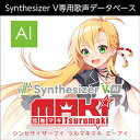 株式会社AHS/Synthesizer V 弦巻マキ AI【オンライン納品】【在庫あり】