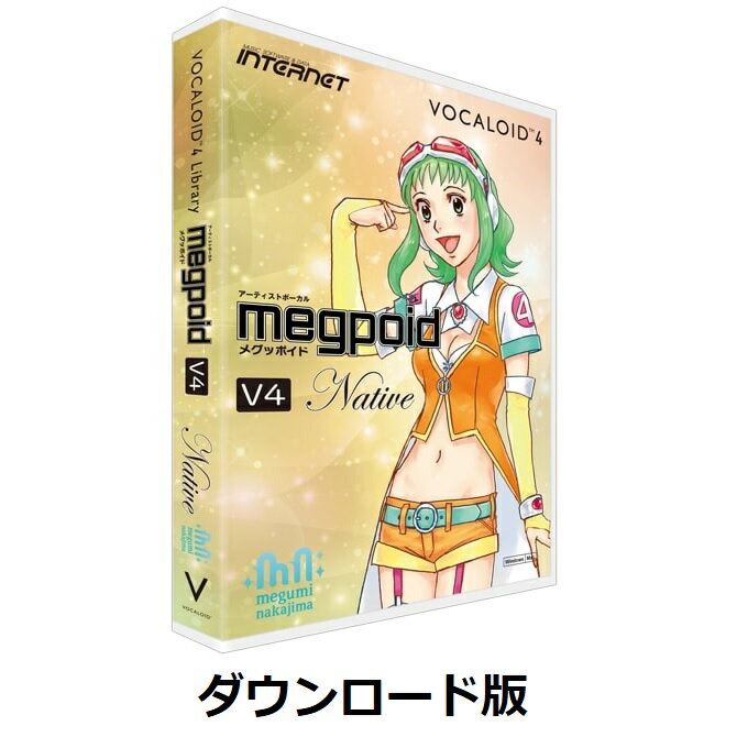 楽天宮地楽器　ミュージックオンラインINTERNET/VOCALOID4 Library Megpoid V4 Native【ダウンロード版】【オンライン納品】【在庫あり】