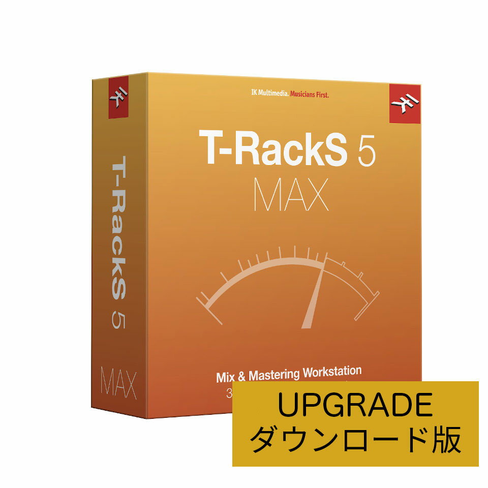 楽天宮地楽器　ミュージックオンラインIK Multimedia/T-Racks 5 Max v2 Upgrade【ダウンロード版】【オンライン納品】