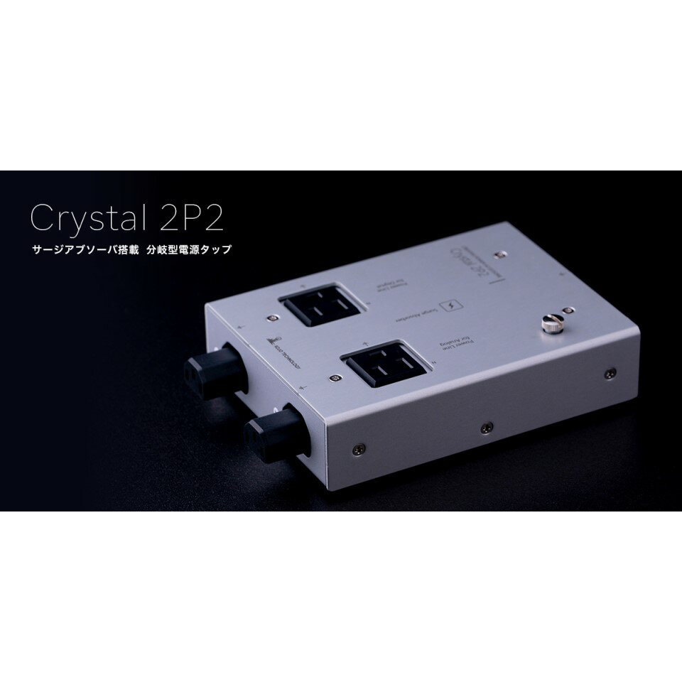 KOJO TECHNOLOGY/Crystal 2P2