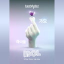 UJAM/BEATMAKER - IDOL