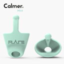 Flare Audio/CALMER - Silicone Mint【在庫あり】