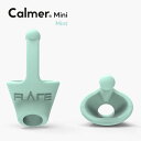 Flare Audio/CALMER MINI - Silicone Mint【在庫あり】