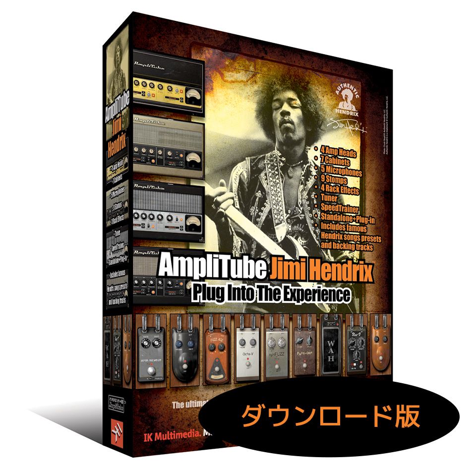 IK Multimedia/AmpliTube Jimi Hendrix Anniversary ダウンロード版【オンライン納品】