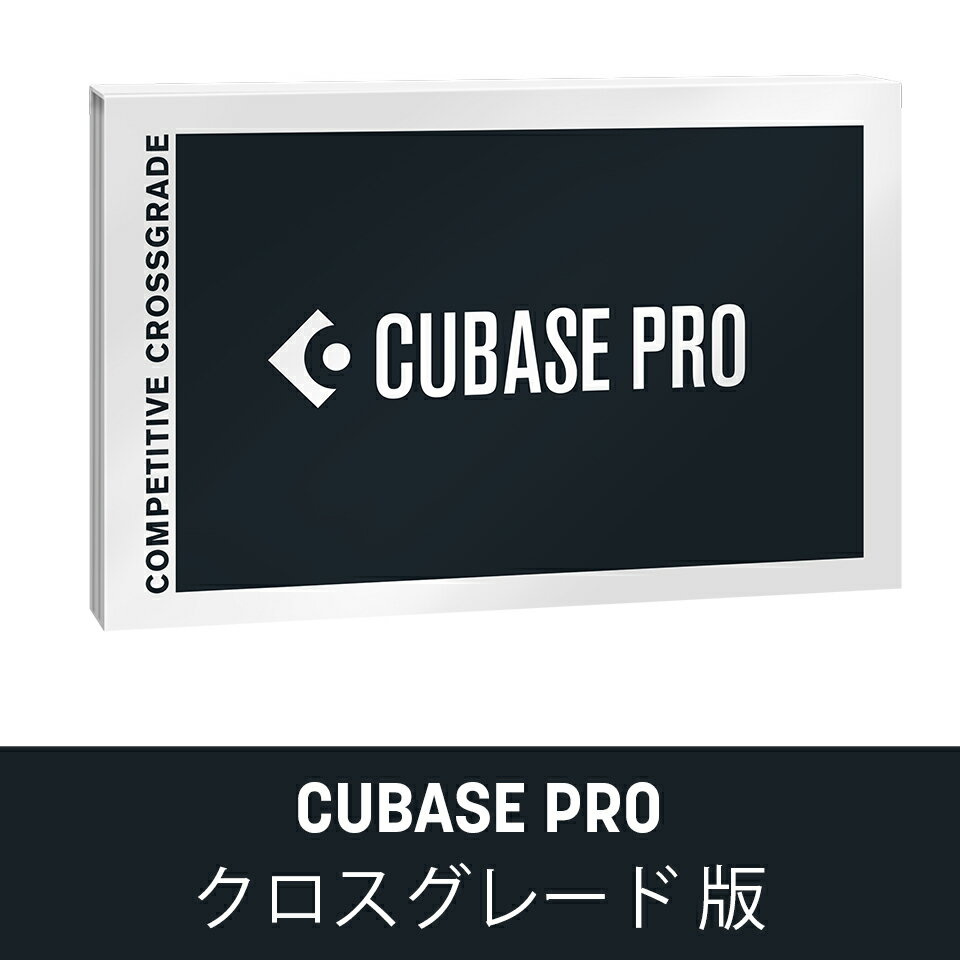 楽天宮地楽器　ミュージックオンラインSteinberg/CUBASE Pro /CPCG【CUBASE PRO クロスグレード版】【在庫あり】