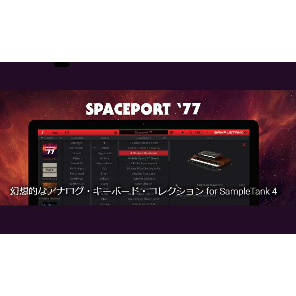 IK Multimedia/Spaceport 77【オンライン納品】