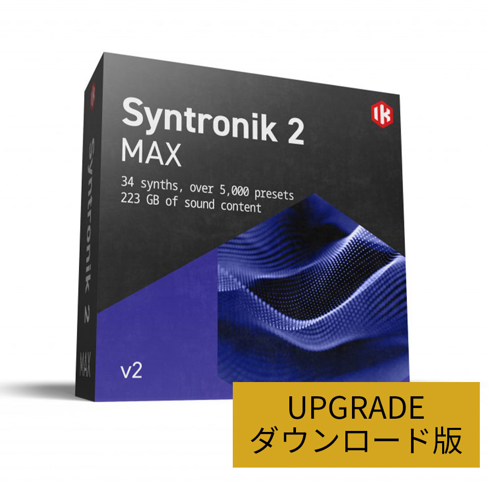 IK Multimedia/Syntronik 2 Max v2 Upgrade ダウンロード版【オンライン納品】