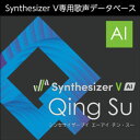株式会社AHS/Synthesizer V AI Qing Su【オンライン納品】【在庫あり】