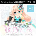 AHS/Synthesizer V AI TyIC[izy݌ɂz