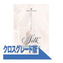 ※本製品はクロスグレード版です。UJAM有償製品をお持ちの方であれば、本製品をご購入いただけます。 上記の対象製品をお待ちでない場合、本商品のみを購入してもご利用いただけませんので、ご注意ください。 【製品概要】 次世代のナイロン弦アコースティックギター音源 Virtual Guitarist SILK 2は、ナイロン弦ギターのサウンドの本質を見事に捉えた、全く新しいギター音源です。豊富なフレーズ・コレクションや、多彩なコード、オクターブ、リフを搭載。エレガントなポップスやロックソングを制作したり、親しみやすいメロディーやフレーズを加えるのに最適で、多彩なジャンルにも対応してくれます。 【製品特徴】 ■新しいインストゥルメントモード ■ピッキングとストラミングの両方の奏法を収録 ■新しいオープンコード機能 ■40種類に及ぶストンプボックスのエミュレーションと75種類のFinisher FXモード SILK 2は、使いやすいGUIデザインと際立った創造性が特徴です。新しいスマート・コード・エンジンからインストゥルメント・モードまで、各機能はあなたの芸術的な表現力を高める手助けをしてくれます。 ■スマート・コード・エンジン ギターの演奏スキルは不要です。 クリックするだけで、単純なコードやメロディーをリアルな演奏にすることができます。 ■インストゥルメント・モード まるで指の下に弦を感じるような感覚。インストゥルメント・モードで操作すれば、個々の音符やアーティキュレーションの演奏が可能になります。 ■Mix ＆ Characterコントロール SILK 2のMix ＆ Characterコントロールでトラックを整えましょう。5種類のミックスと4種類のキャラクターで理想的なナイロン弦のサウンドを作り上げましょう。 ※動作環境などの最新情報につきましては、メーカー及び代理店の公式HPをご確認ください。 ※ソフトウェア製品という性質上、製品納品後のキャンセルはできかねますので、ご了承ください。 ※こちらの商品はソフトウェア音源となり、実際の楽器ではありません。