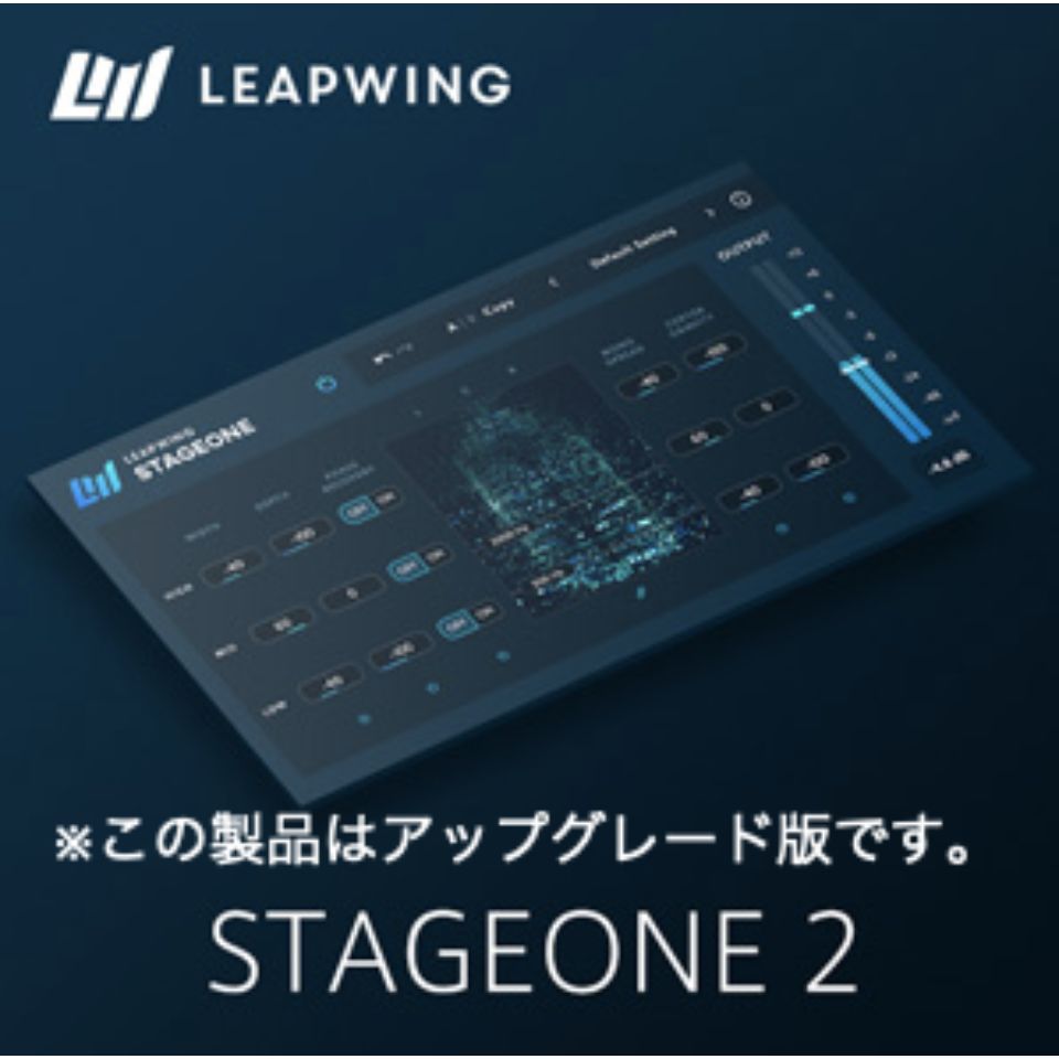 LEAPWING AUDIO/STAGEONE 2 UPGRADE FROM V1【オ