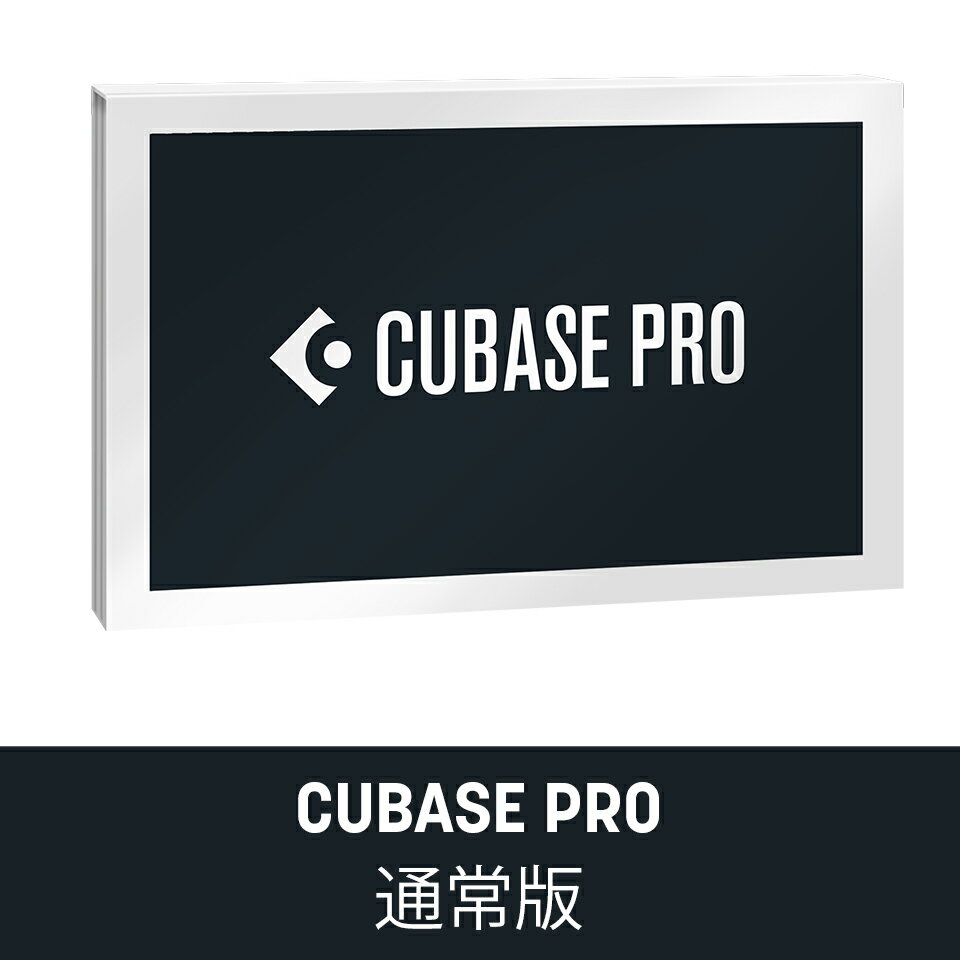 楽天宮地楽器　ミュージックオンラインSteinberg/CUBASE PRO /R【CUBASE PRO 通常版】【在庫あり】