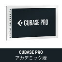 Steinberg/CUBASE PRO /E【CUBASE PRO アカデミック版】【在庫あり】