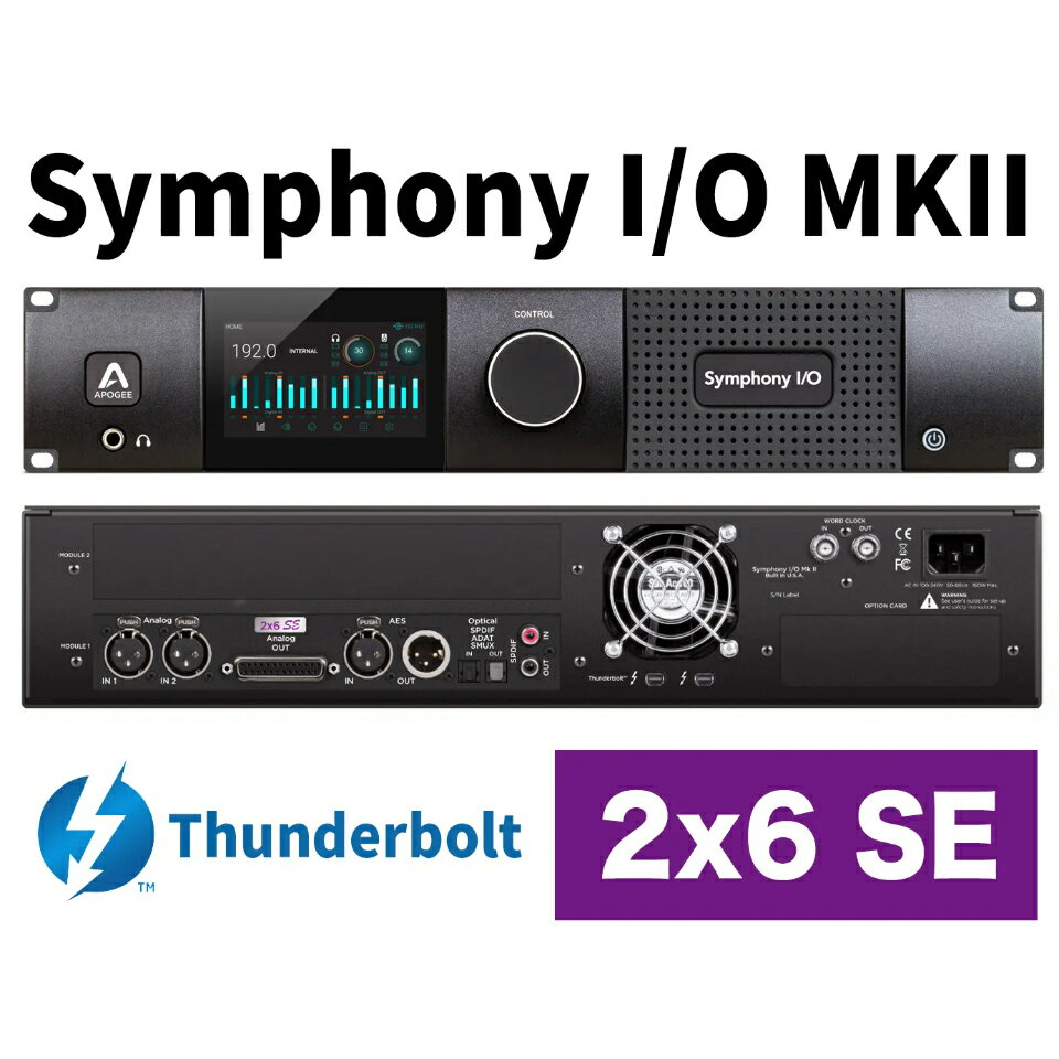 APOGEE/Symphony I/O MKII Thunderbolt 【TB2・2x6SE】【～05/24 期間限定特価キャンペーン】