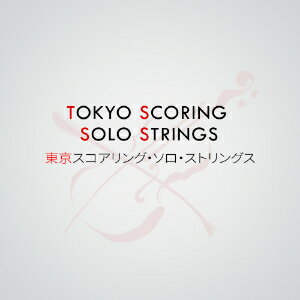 IMPACT SOUNDWORKS/Tokyo Scoring Solo Strings【オンライン納品】【在庫あり】