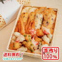 送料無料 母の日 ギフト お誕生日 プレゼント 【がんす 広島 ふるさと 手作り 練り物 かわいい 竹籠セット02 ( 2〜3人前 ) 】 うまいでがんす 広島...