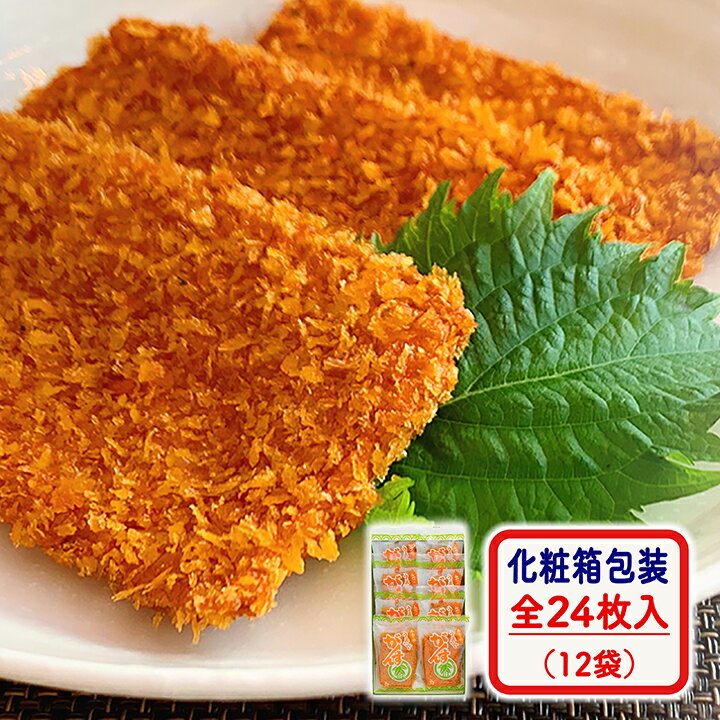 広島 がんす 老舗本店《楽天1位》【100円OFFクーポン対象！化粧箱】 「 うまいでがんす 呉・広島名物 敬老の日 ギフト 12袋入 (全24枚) 」 広島土産 ガンス 三宅水産 広島名物 アインシュタイン ひな壇団 テレビ紹介