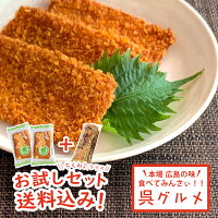 がんす 広島 名物 送料無料 【 三宅水産 うまいでがんす あなご 入り ちくわ お試しセット 02／ 2人前 】 練り物 竹輪 さつま揚げ 自宅用 おつまみ ガンス 広島土産 簡易包装 櫻井 有吉 THE夜会 TBSテレビ テレビ紹介の品 人気商品