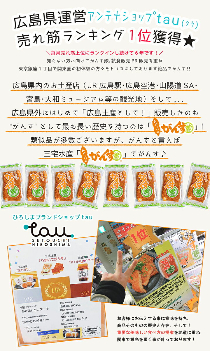 うまいで がんす 手土産 がんす 広島 アンテナショップ 1位 《 とんかつのチキンがかまぼこ 》【 60枚 (2枚入 × 30袋 ) うまいでがんす 三宅水産 】 おみやげ 広島 ガンス 業務用 まとめ買い ビール おつまみ 練り物 かまぼこご入学 御祝 プレゼント 3