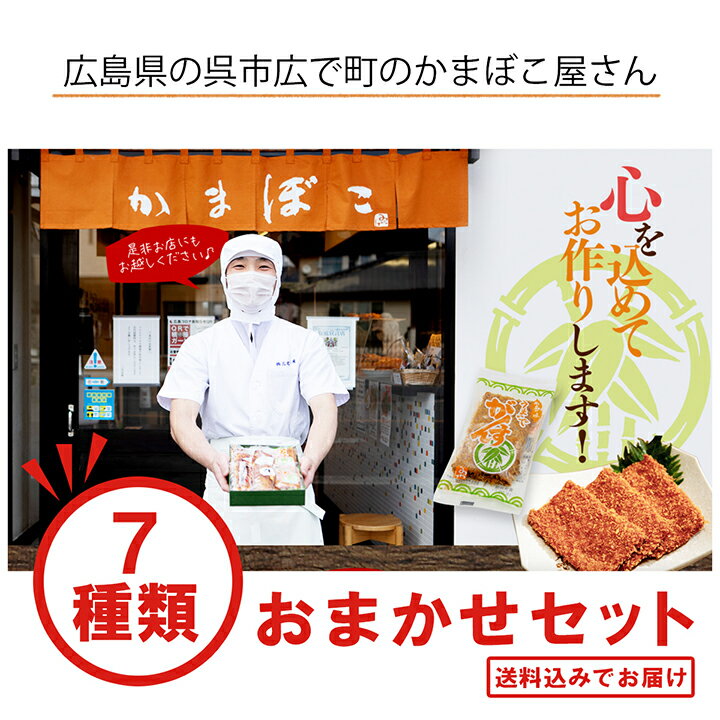 うまいで がんす 広島 アンテナショップ1位 送料無料 福袋 【 うまいでがんす おまかせ 福袋 （小）／ ..