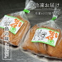 送料無料 冷凍 がんす 広島 ご当地 グルメ 【 6枚(3枚入×2袋) 三宅水産 うまいでがんす お試し 簡易包装 訳あり 】 サクサクで食べる調理用 すり身 ...