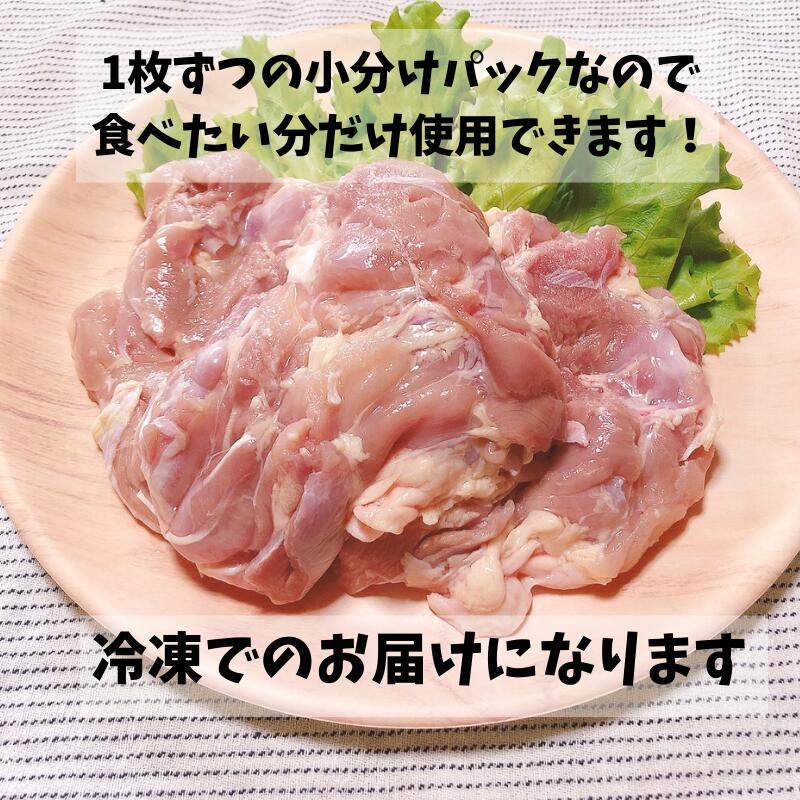 鶏もも肉 小分けパック 宮崎県産 4kg 大量...の紹介画像2