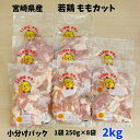 【ふるさと納税】国産 若鶏味付きもも肉 300g×4パック 合計1.2kg 片栗粉200g付き セット 味付き 鶏肉 精肉 国産 惣菜 簡単 送料無料