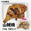 骨付きもも山賊焼5本宮崎県産 若鶏 冷凍品 鶏肉 骨付きもも 味付 BBQ おつまみ おかず チキンレッグ とりにく 国産 宮崎産 旨味 ジューシー くせになる味 加工品