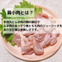 宮崎県産 若鶏肩小肉 2kg 冷凍 業務用 国産 国内産 肩 小肉 鶏トロ肉 ふりそで 鶏肉2キロ 鶏肉 鳥肉 鶏肉 希少 希少部位 レア 焼き鳥 焼鳥 唐揚げ からあげ 材料 おつまみ 食材 おいしい 美味しい 若鶏 肩肉 肩小肉 2キロ 2kg 　精肉 2