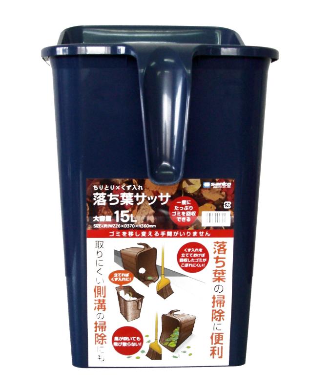 サンコープラスチック 日本製 ゴミ箱 ちりとり×くず入れ 落ち葉サッサ 15L ブルー