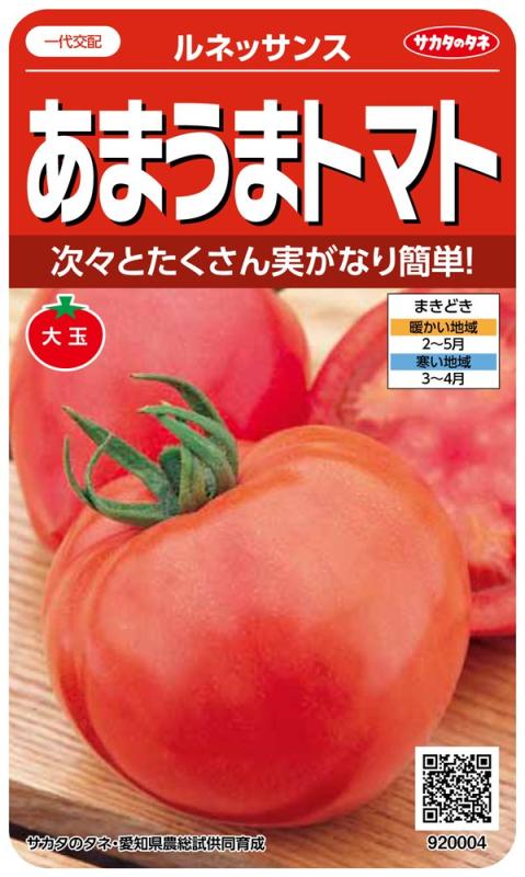 サカタのタネ 実咲野菜0004 あまうまトマト ルネッサンス 00920004