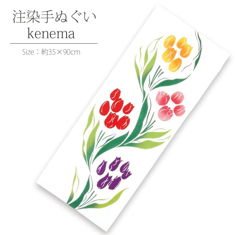 ミヤモトタオル(Miyamoto-towel) 宮本 てぬぐい 注染手ぬぐい kenema チューリップライン ホワイト 約35×90cm 50182 2