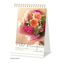 新日本カレンダー2023年カレンダー壁掛け日比谷花壇 Petit Bouquet