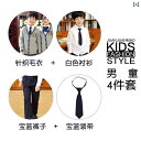 かわいい おしゃれ 蝶ネクタイ キッズ 子供 男の子 女の子 パーティー 発表会 制服 カーディガン セーター スーツ 英国 春秋冬 ブルー グレー レッド