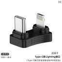 タイプC充電ケーブル 男性 インターフェイス U字 エルボ アダプター USB 携帯電話 PD 高速 データ モバイル パワー トレジャー コネクション ショート