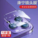 iPhone 携帯電話 フィルム プロテクター レンズステッカー オールインクルーシブ 落下防止 紫 黒 ピンク