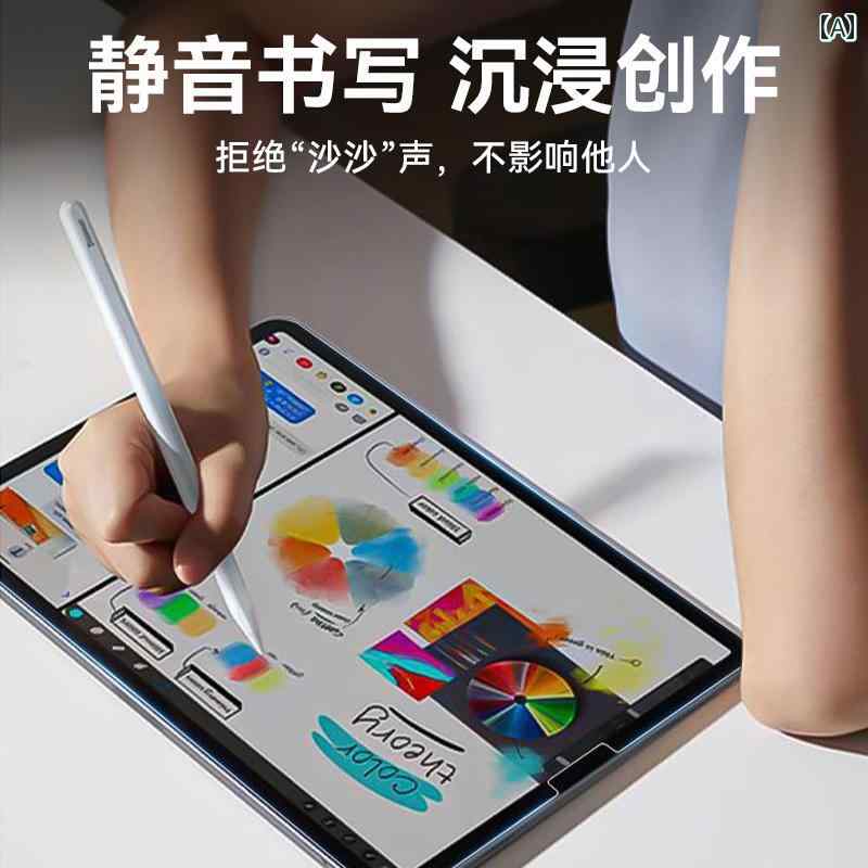 ipad アップル タブレット 保護フィルム 反射防止 落下防止 バイオニック ペーパーフィルム 透明