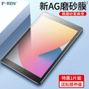 ipad アップル タブレット 保護フィルム アーティファクト フルスクリーン 指紋防止 落下防止 透明