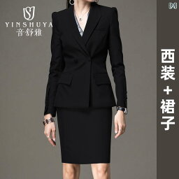 ウェア スーツ ジャケット 女性 大学生 プロ フォーマル 面接 ツーピース ビジネス CEO フロント作業服 レディース 受付 通勤 冬 ブラック ネイビー