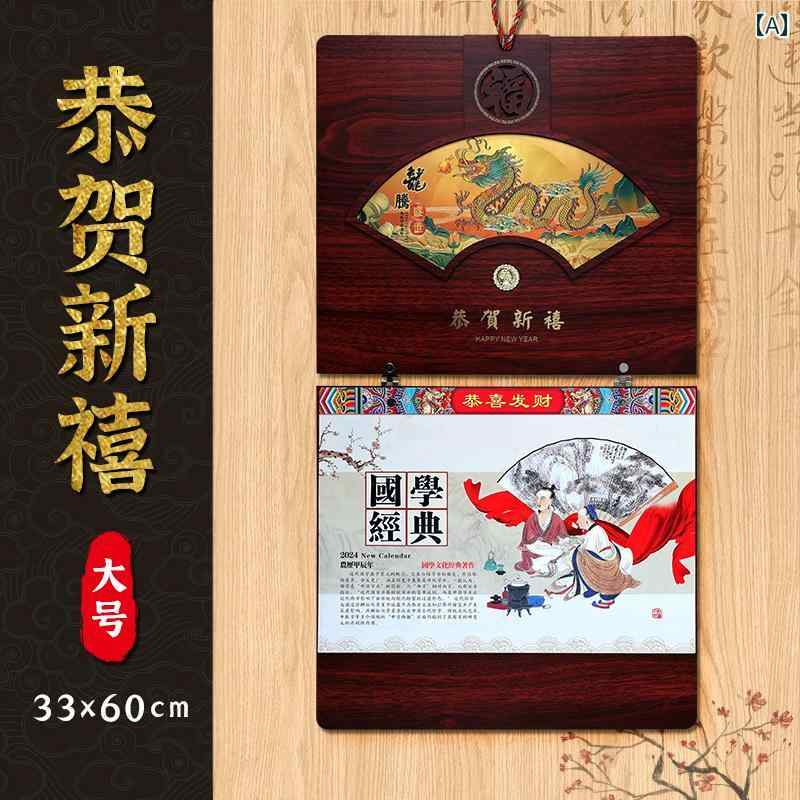カレンダー木製 2024年 ドラゴン 福 文字 ホーム 壁掛け 中国式 おしゃれ アンティーク風