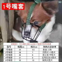 咬傷防止口カバー 犬 愛犬 しつけ用 無駄吠え防止 ペットグッズ 犬 シェパード 混乱 中型 大型