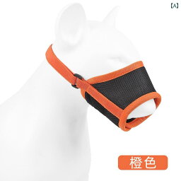 咬傷防止口カバー 犬 愛犬 しつけ用 無駄吠え防止 ペットグッズ マウスマスク 中小型 犬 コーギー テディ