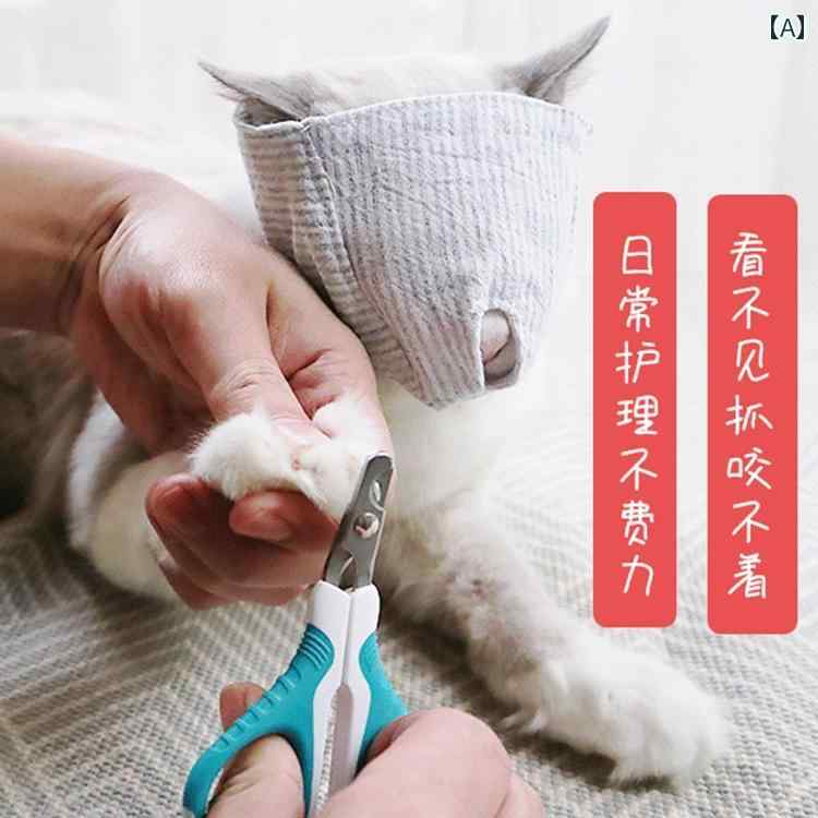 咬傷防止口カバー 愛猫 しつけ用 ペットグッズ フェイスマスク クリーニング 美容 通気性 爪切り トリミング 手入れ 安全 傷つけない