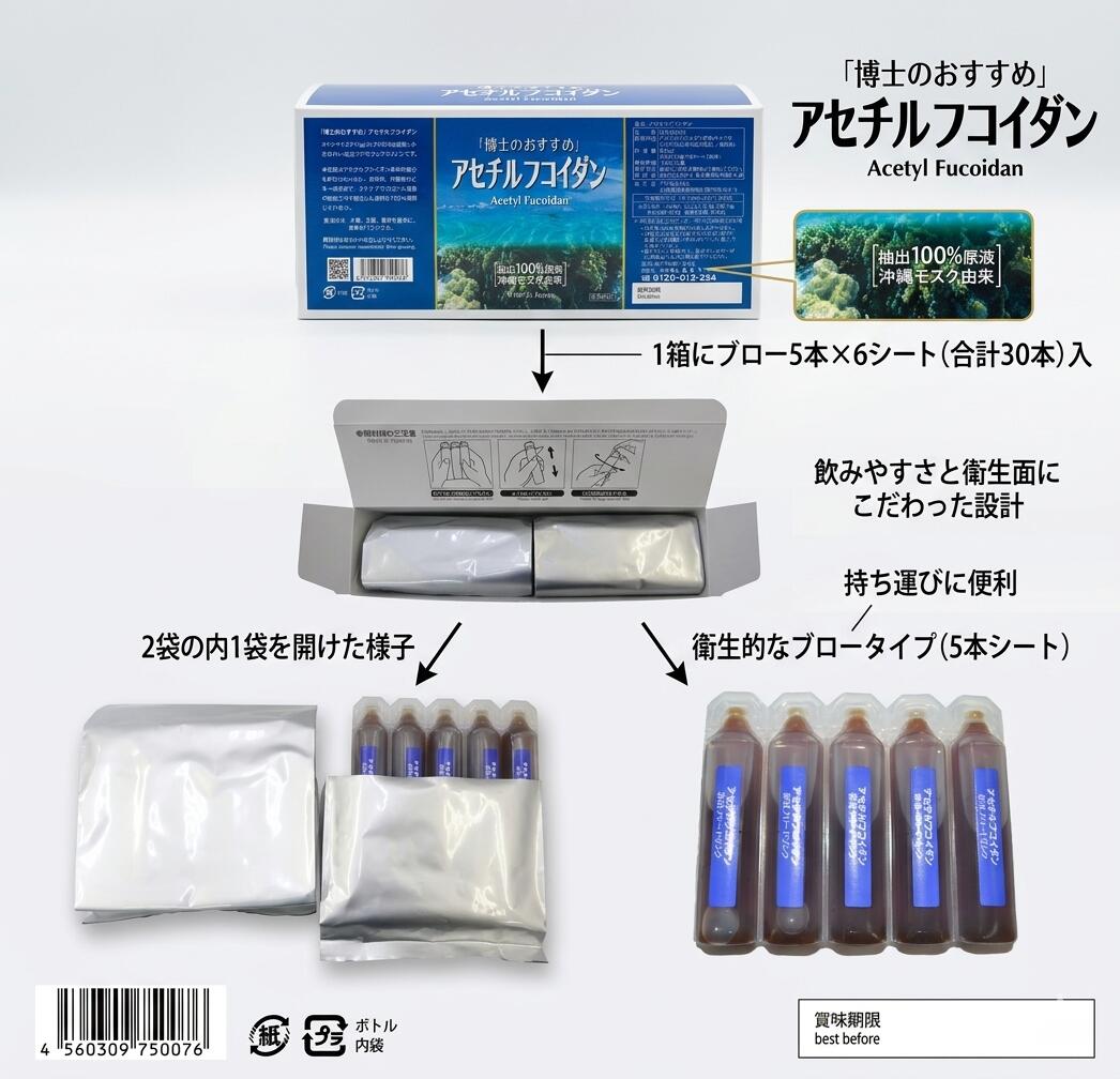 アセチルフコイダン2箱セット フコイダン サプリメント