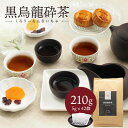 黒烏龍砕茶 210g(5g×42個) 中国茶 マイ