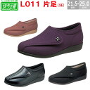 【片足販売】 アサヒシューズ 快歩主義 L011 3E 送料無料 楽天最安値に挑戦!! 片足 右足用 左足用 介護シューズ リハビリシューズ 女性用 軽量 ゆっ...