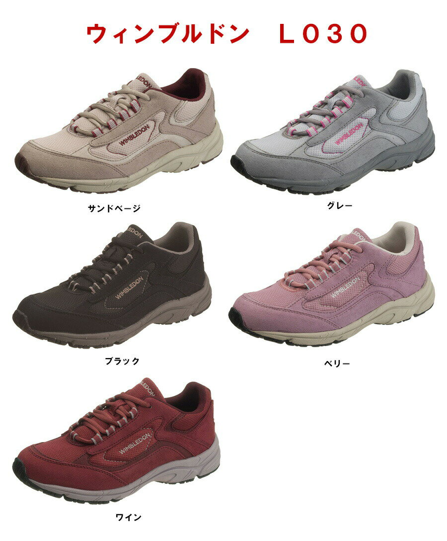 Rakuten - 【送料無料】WIMBLEDON ウインブルドン L030 アサヒシューズ レーススニーカー 3E ウィンブルドン　紐靴