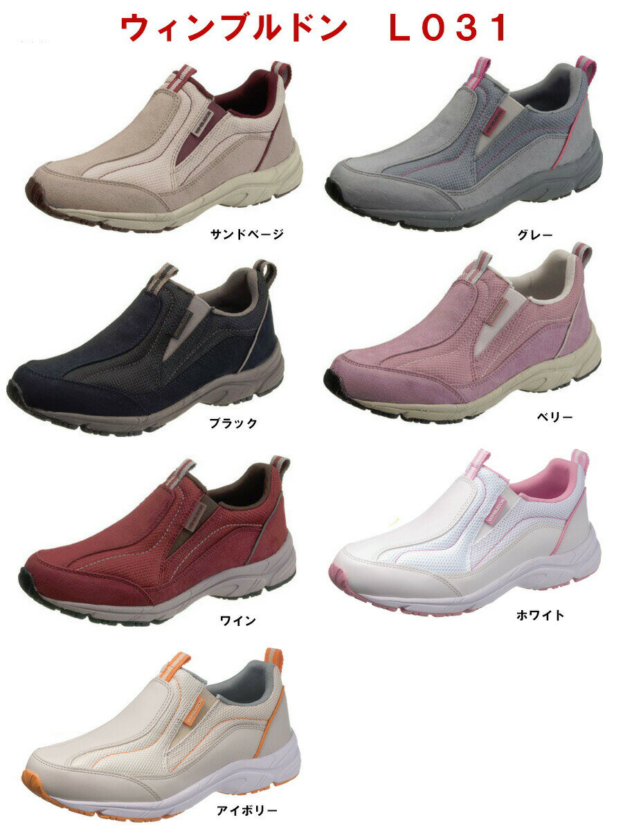 Rakuten - 【送料無料】WIMBLEDON ウインブルドン L031 アサヒシューズ スリップオン スニーカー 3E レディース